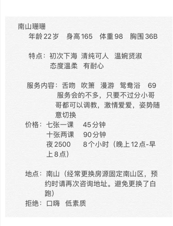 南山小白领御姐